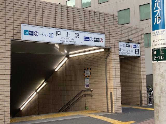 Sky Tree Inn 東京都 エクステリア 写真