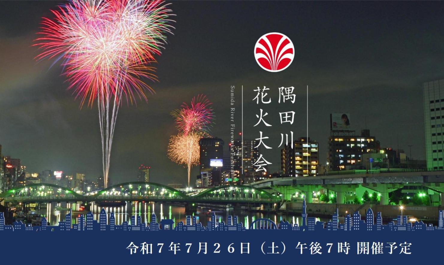 Sky Tree Inn 東京都 エクステリア 写真